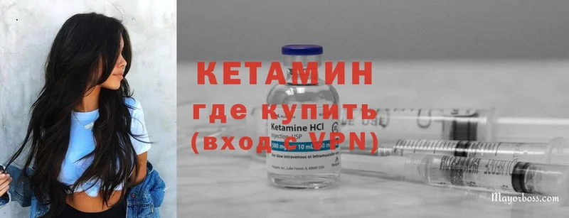 КЕТАМИН ketamine  как найти наркотики  Мамадыш 